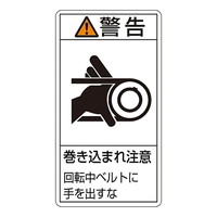 日本緑十字社 イラストステッカー ｇｋ ３９ 巻き込まれ注意 カウネット