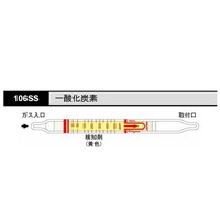 光明理化学工業 ガス検知管 一酸化炭素 １０６ＳＡ｜カウネット