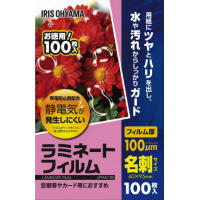 アスカ ラミネートフィルム １００μ 名刺 １箱（１００枚入