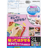 コクヨ はかどりラベル Ａ４ １２面 Ｗｏｒｄ対応 ２０枚 Ｗｏｒｄ対応