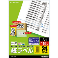 コクヨ はかどりラベルＡ４ ４４面 ファイルラベル １０枚 ＫＰＣ