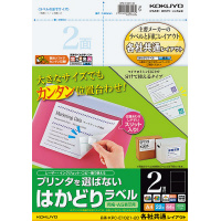 コクヨ はかどりラベル Ａ４ ノーカット ノーカット １冊（２２枚入