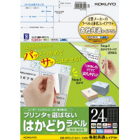 コクヨ はかどりラベル Ａ４ １００面 用途別 １００枚 ＫＰＣ