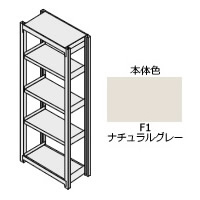 コクヨ ノンボルト中量ラック１８５０×４５０×２１３０基本（組立て