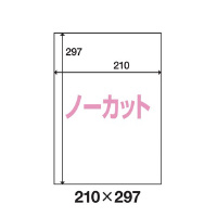 カウネット プリンタ用ラベル用紙 ノーカット Ａ４ ノーカット １冊