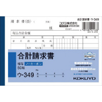 コクヨ 合計請求書 Ａ６ヨコ ５０組 ２枚複写（ノーカーボン） １冊 ウ