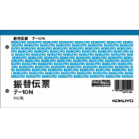 コクヨ 振替伝票 別寸ヨコ型 １００枚 テ－１０Ｎ×２０ 業務用｜カウネット