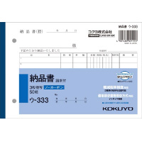 コクヨ ３枚納品書請求付 Ｂ６ヨコ ５０組 ３枚複写（ノーカーボン