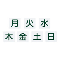 コクヨ マグネットシート 曜日 ３６片入｜カウネット