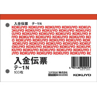 コクヨ 入庫伝票 Ａ６ヨコ型 １００枚 テ－１４×１０冊 業務用｜カウネット