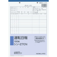 コクヨ 社内用紙 運転日報 Ｂ５ ２穴 １００枚 Ｂ５タテ 単票 １冊