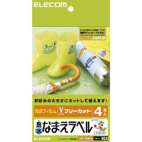 エーワン ラベルシール インクジェットプリンタ専用 耐水 水に強い