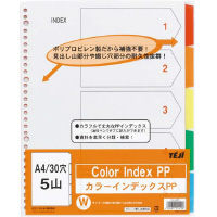 マルマン ラミネートタブインデックスＢ５ ２６穴１２山１組 Ｂ５タテ