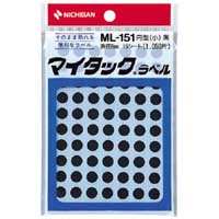 ニチバン カラーラベル 直径８ｍｍ円型・橙・小 円形（小） １パック