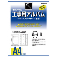 フジカラー フジカラー 工事用写真帳｜カウネット