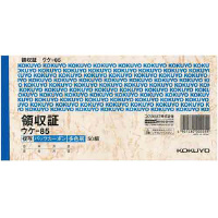 コクヨ ノーカーボン複写領収証 紙幣判 ウケ－６０７Ｎ｜カウネット