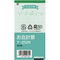 コクヨ お会計票 タテ１２５×ヨコ６６ｍｍ １００枚 単票 １パック