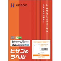 ヒサゴ タックシール Ａ４連続給紙タイプ｜カウネット