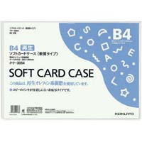 コクヨ カードケース（環境対応）硬質Ｂ４ クケ－３００４Ｎ｜カウネット