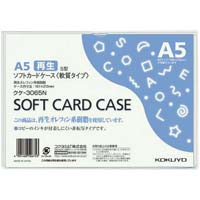 コクヨ ソフトカードケース（環境対応）軟質Ａ５ ２０枚 クケ