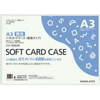 コクヨ ソフトカードケース（環境対応）軟質Ａ６ ２０枚 クケ 