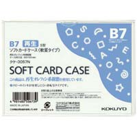 コクヨ ソフトカードケース（環境対応）軟質Ｂ７ ６０枚 クケ