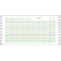 ヒサゴ 給与明細書 Ａ４タテ ２面 （ＯＰ１１７２／ＧＢ１１７２