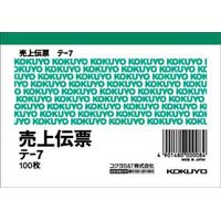 コクヨ 売上伝票 白上質紙 Ｂ７タテ １００枚 単票 １冊 テ－８