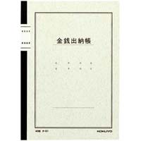 コクヨ 金銭出納帳 Ａ５ ３０枚 Ａ５タテ １パック（５冊入） スイ