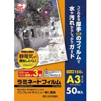 アイリスオーヤマ ラミネートフィルム帯電抑制１５０μ Ａ４ １パック