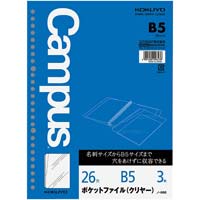 コクヨ ルーズリーフ用クリヤーポケットＢ５ ２６穴丸穴８枚 ノ