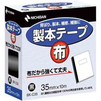 コクヨ 製本テープ 一般製本用クロスタイプ｜カウネット