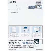 カウネット 楽に貼れるマルチプリンタラベル ２４面 上下余白付 １００