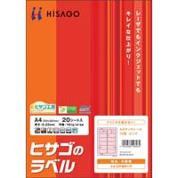 ヒサゴ タックシール Ａ４ イエロー １２面 １パック（２０枚入