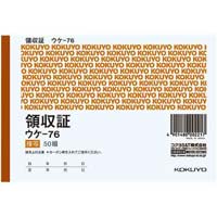 コクヨ 領収 Ａ５ 高級 ウケ－１３Ｎ×５冊 ウケ－１３×５｜カウネット