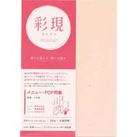 富士フイルム ＰＰ専用 直接感熱紙 白地黒発色 ５９４ｍｍ Ａ１幅