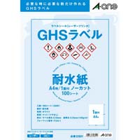 エーワン ラベルシール インクジェットプリンタ専用 耐水 水に強い