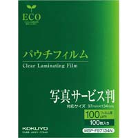 コクヨ パウチフィルム １００μ ハガキ １００枚｜カウネット