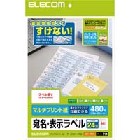 カウネット 楽に貼れるマルチプリンタラベル ２４面 上下余白付 １００