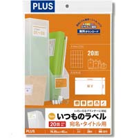 ラベルシール／ラベル用紙の通販｜カウネット