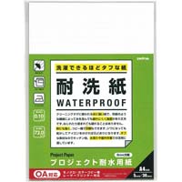 コクヨ カラーレーザー＆カラーコピー用紙 耐水強化紙｜カウネット