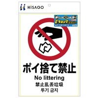 ユニット 警戒標識 ２０９ すべりやすい ８９４－４２｜カウネット