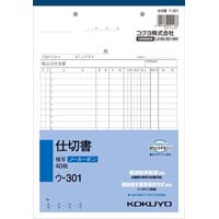 コクヨ 納品書 Ｂ６ヨコ ５０組 ２枚複写（ノーカーボン） １パック