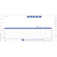 ヒサゴ 合計請求書 ヨコ ２枚複写 インボイス対応 Ｂ６ヨコ （１８２