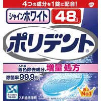 ｇｓｋ 部分入れ歯用ポリデント４８錠 カウネット