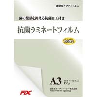 明光商会 ラミネートフィルム １００μ｜カウネット