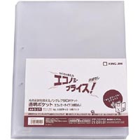 キングジム 透明ポケットエコノミーＡ４縦３０穴台紙なし５０枚