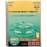 テージー クリアポケットリフィール Ａ４タテ 中紙あり｜カウネット