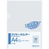 コクヨ クリヤーホルダー＜スーパークリヤー１０＞ ５枚入｜カウネット