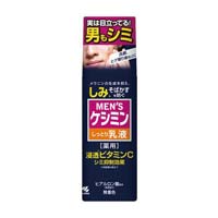 小林製薬 メンズケシミンクリーム ２０Ｇ 幅４０×奥行２６×高さ ...